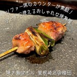 Yakitori Bamora - 