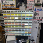 中華そば 半ざわ - 