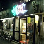 炉端かば 米子角盤町店 - 