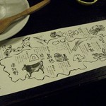 炉端かば 米子角盤町店 - 