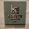 Korare WINE AND DINE - 