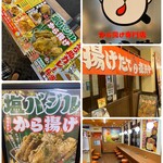 Karaage Senmonten Kara Suke - 店内飲食、お弁当、テイクアウト可能⟡.·*.