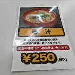 四日市ヒモノ食堂 - メニュー