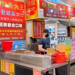 加賀魷魚大王 - 