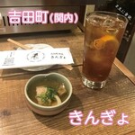 吉田町食堂 きんぎょ - 