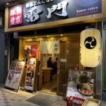 Toukyou Tonkotsu Seabura Tonkotsu Ramen Kaminarimon - 