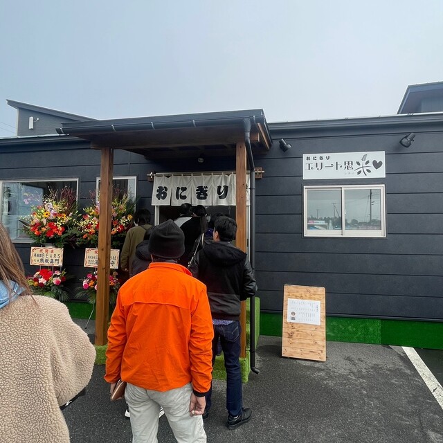 エリート思米♡ - 四季の郷（おにぎり）の写真