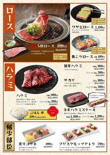 h Yakiniku Hidaya - 