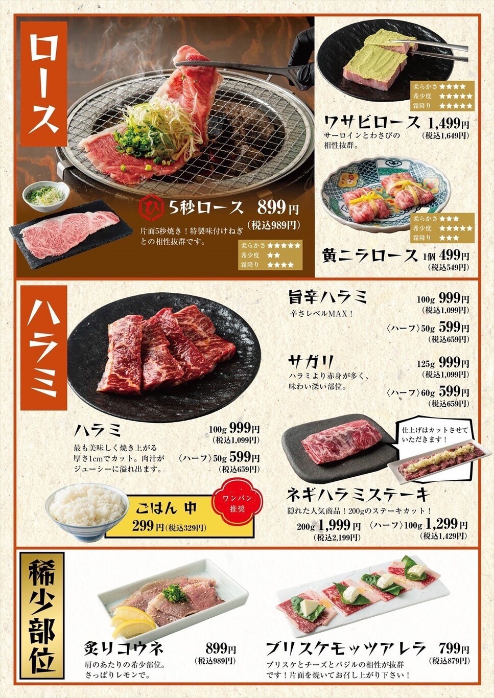 メニュー写真 : ひだや 大供店 - 大雲寺前/焼肉 | 食べログ