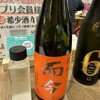 日本酒原価酒蔵 錦糸町店