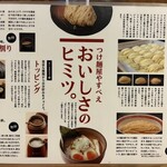 つけ麺屋 やすべえ 赤坂店 - 