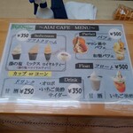 AIAI CAFE - 