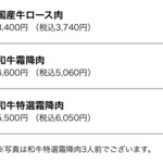 木曽路 - しゃぶしゃぶコースメニュー(木曽路ホームページより抜粋)