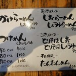 らーめん 二代目 吉田商店 - 