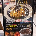 100 HOURS CURRY - メニュー看板