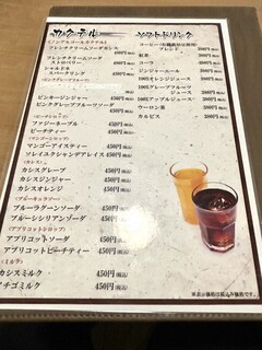 クランチ - メニュー