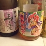 月宙喫酒サンボ２０２ - 