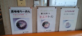 h Dosanko - 味噌ラーメン、キムチラーメン、コーンスープラーメン