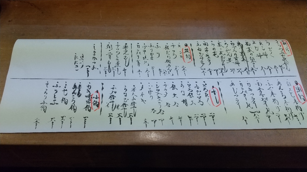 メニュー写真 : おきな鮓 - 西大橋/寿司 | 食べログ