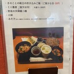 和食 手打ち蕎麦 旬のかほり - 