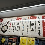 倉敷うどん ぶっかけふるいち JR岡山駅新幹線上りホーム店 - ぶっかけうどんの本場の食べ方