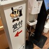 無添くら寿司 ラソラ川西店