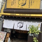 Shunno Sakana To Nihonshu Izakaya Eichan - 