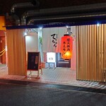 Yakiniku Doujou Tecchan - 店舗入口