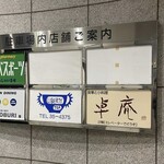 鮨厩橋 前橋城東パーキング本店 - 