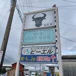 焼肉 元 - 