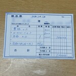 河内の中華そば 醤 - 