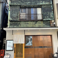 築地 すし Omakase - 