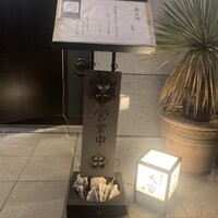 花見川 大富 - 