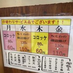 元気や - コロッケと磯辺揚げだけになってしまいました