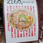 しあわせのらーめん ミゥ - 