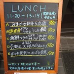 居酒屋 姫咲丸 - ある日のランチメニュー