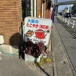 田園 - 