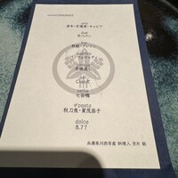 イタリア料理式 ricetta8.7 - 