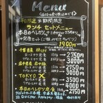 とんかつ ふじ井 - 