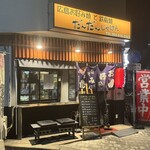 Hiroshima Okonomiyaki To Teppanyaki Dandan Jaken - 外観