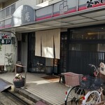 椿庵 - 