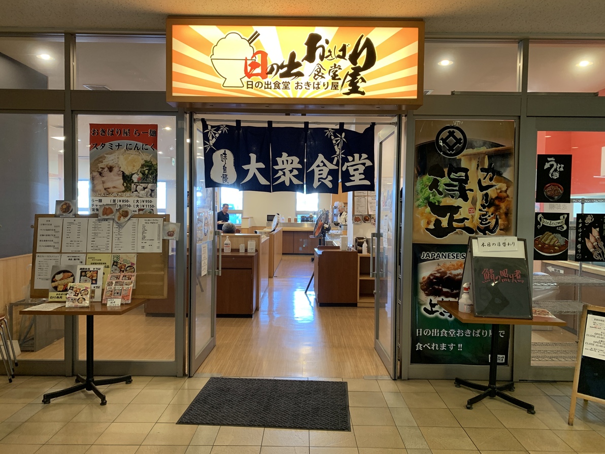 おき ばり 屋