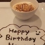 デザミ - プリンのスープ仕立て