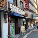 ラーメン 男塾！！ - 