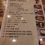 炭火焼肉みや - ランチメニュー