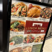 過門香 丸の内トラストタワー店 - 