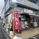 ひごつ堂 - 店舗外観