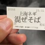 極上中華そば 福味 - 