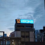 立喰そば かしやま - 