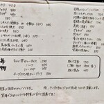 笑海 - グランドメニュー